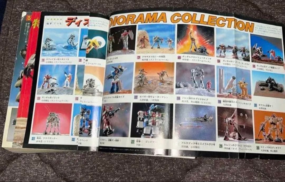 コミック ボンボン 1983年 4月号 プラモ狂四郎
