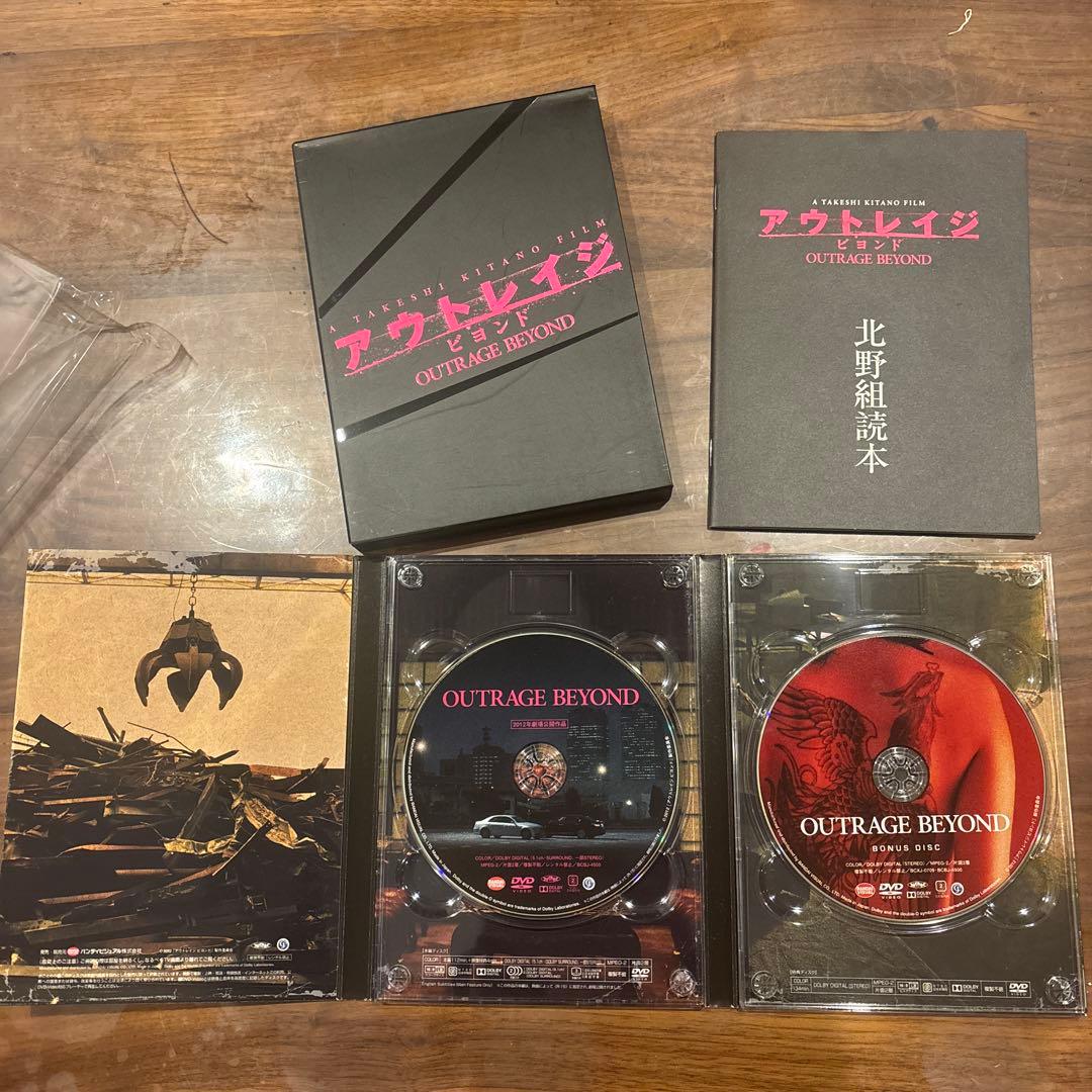 限定盤　3本セット　アウトレイジ　ビヨンド　最終章　Blu-ray DVD