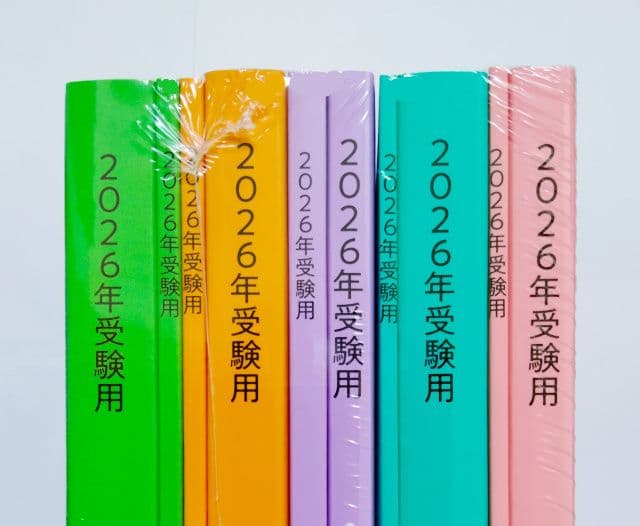 ★最新★2026年受験用 全国高校入試問題正解 5教科