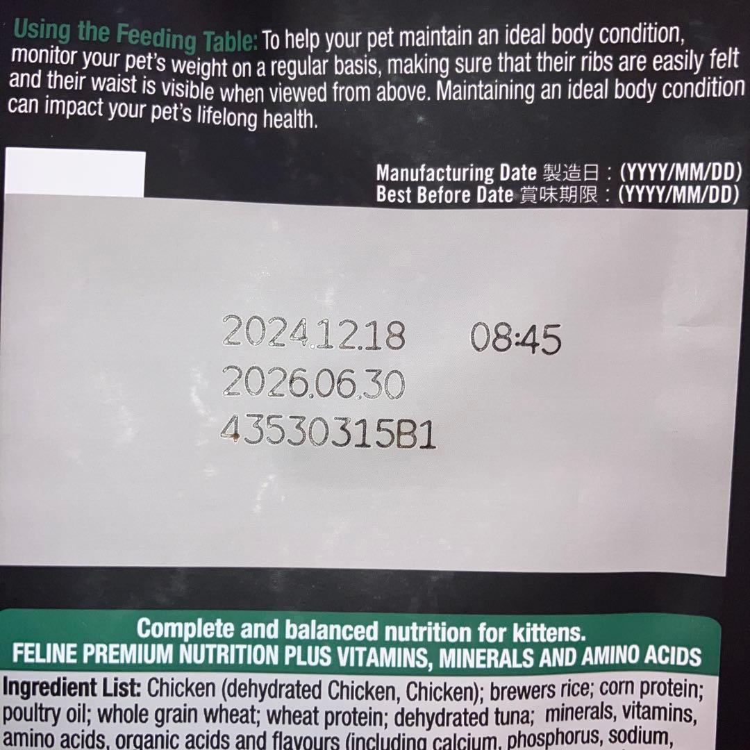 PURINA PRO PLAN LIVECLEAR キトン用 ドライフード