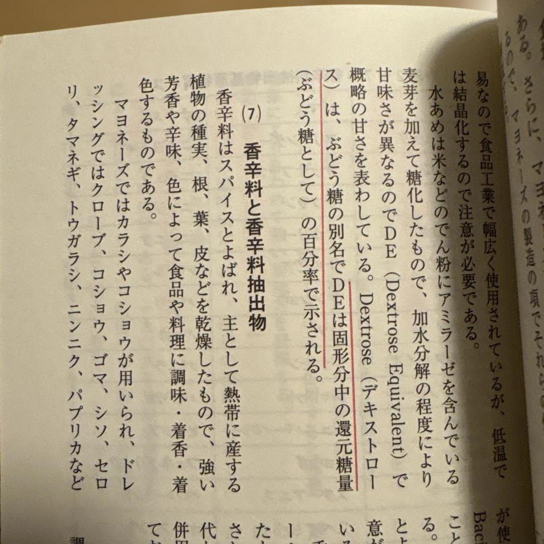 マヨネーズ・ドレッシング入門