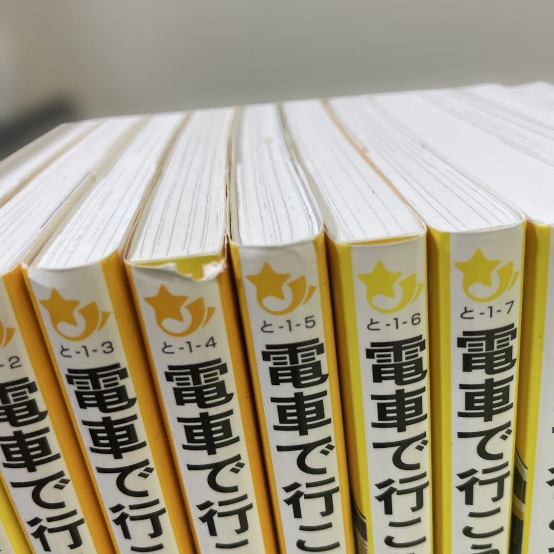 電車で行こう！　みらい文庫　全巻42冊セット