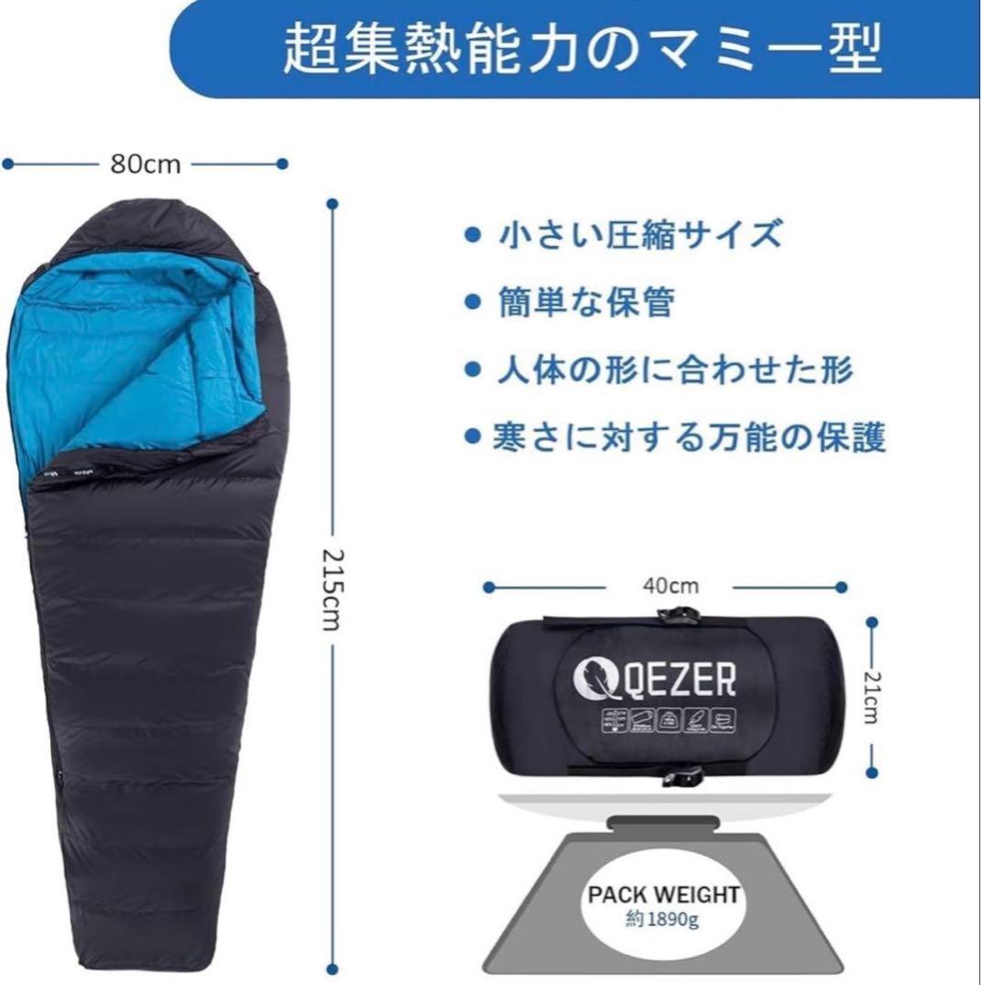 QEZER 寝袋 シュラフ　冬用　青　収納袋付き
