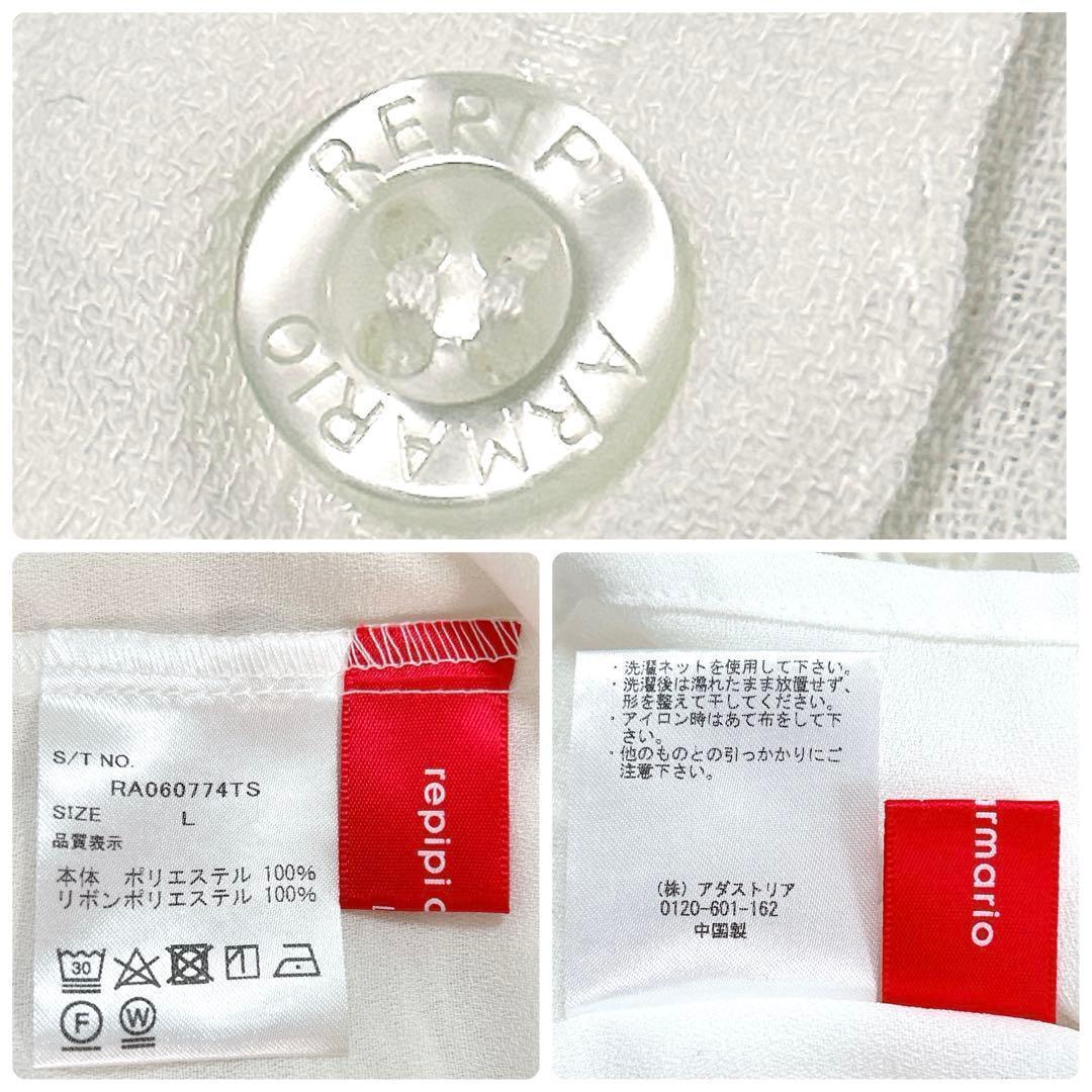 即完売・希少✨レピピアルマリオ 卒服 卒業式 女子 豪華5点セット フォーマル