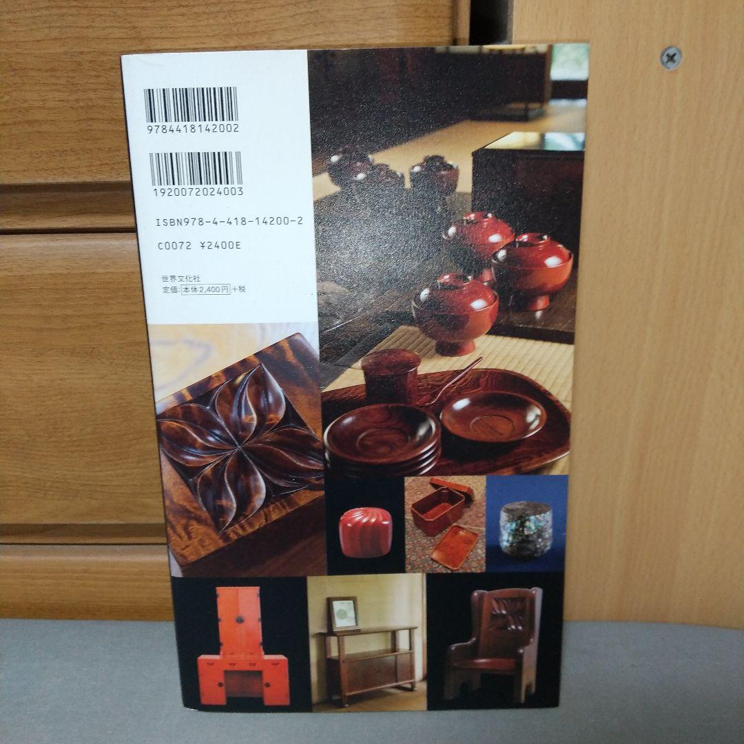 黒田辰秋の世界 目利きと匠の邂逅 jl3