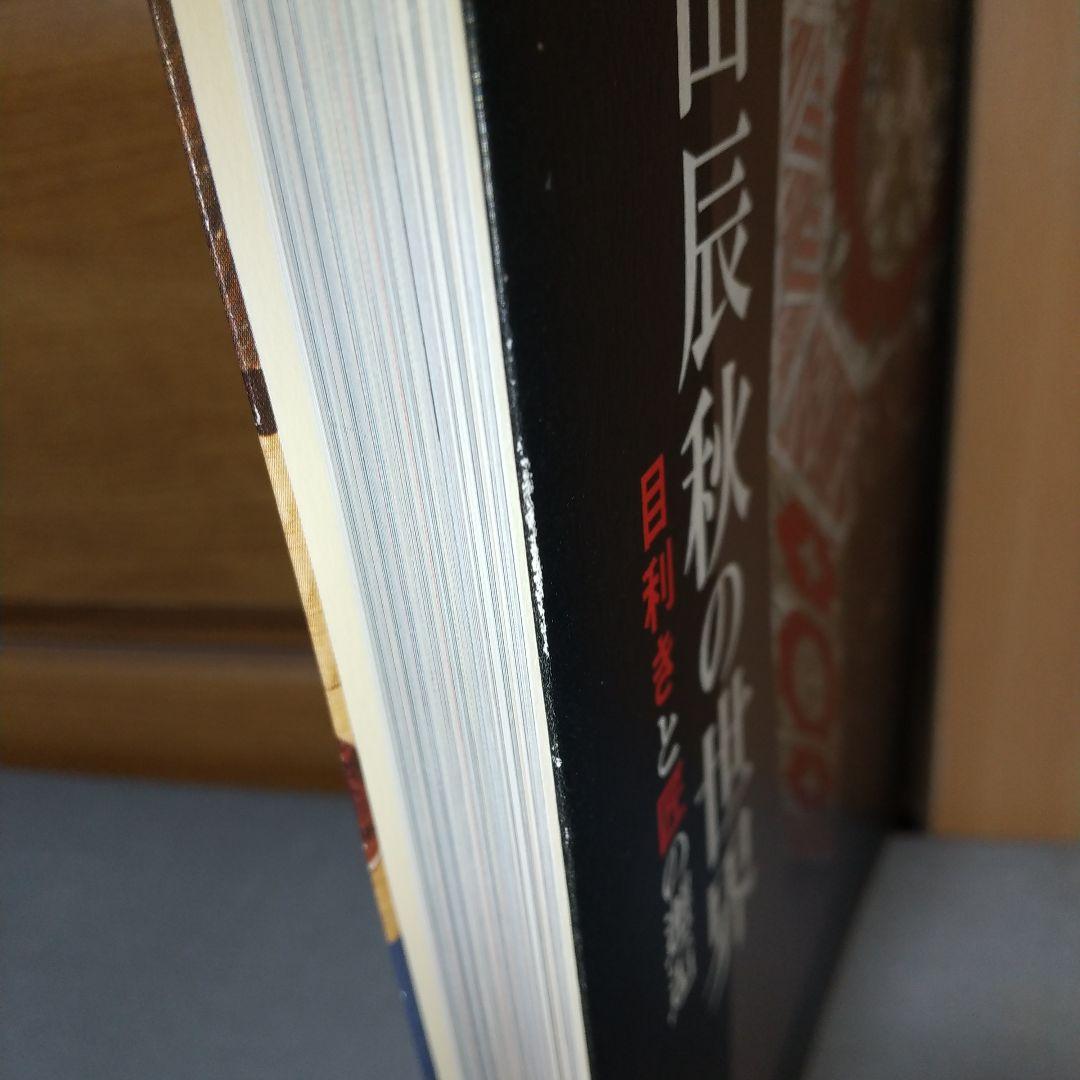 黒田辰秋の世界 目利きと匠の邂逅 jl3