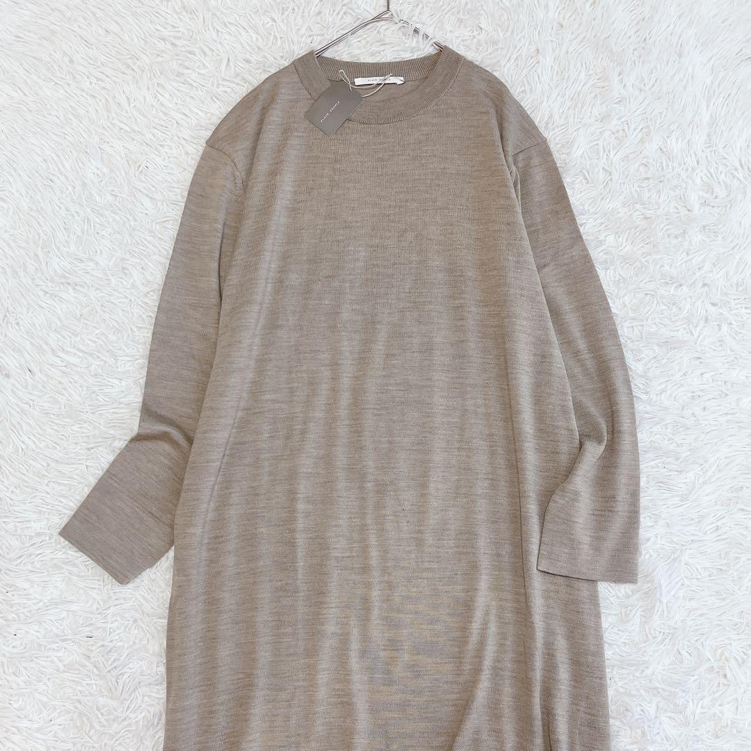 新品タグ付き プレインピープル ロングニットワンピース ウール 日本製 ゆったり