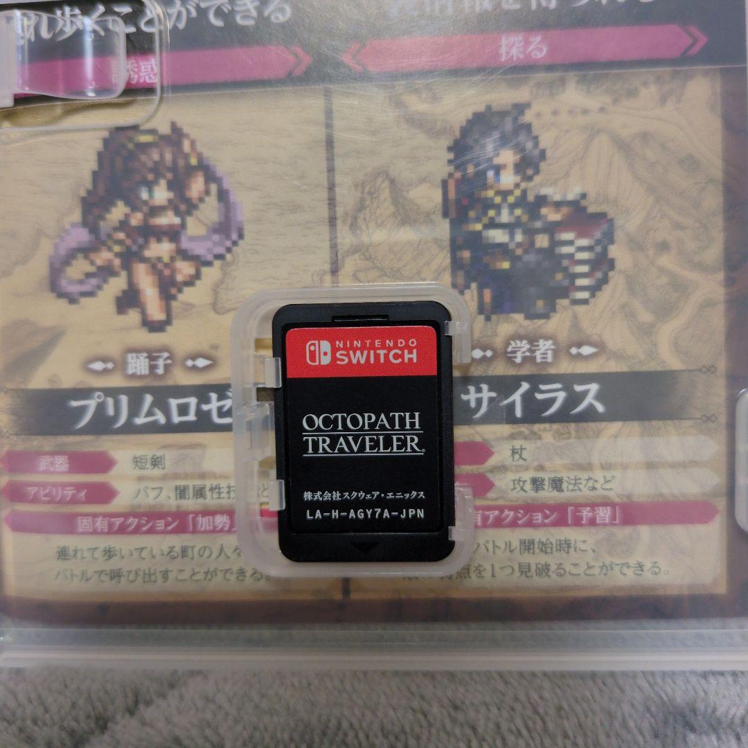 OCTOPATH TRAVELER Ⅰ II セット