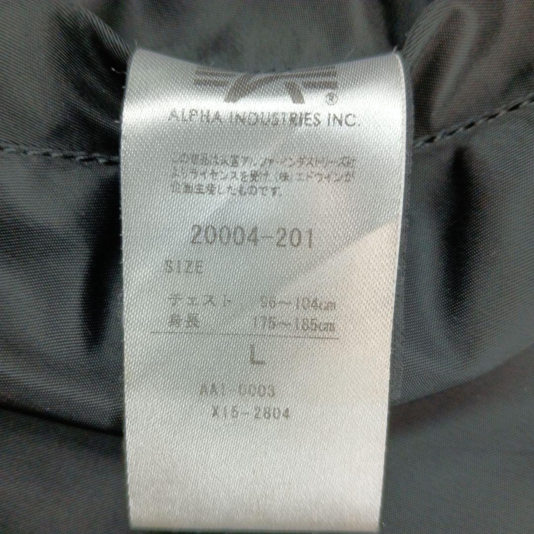 アルファインダストリーズ MA−1 フライトジャケット L 黒