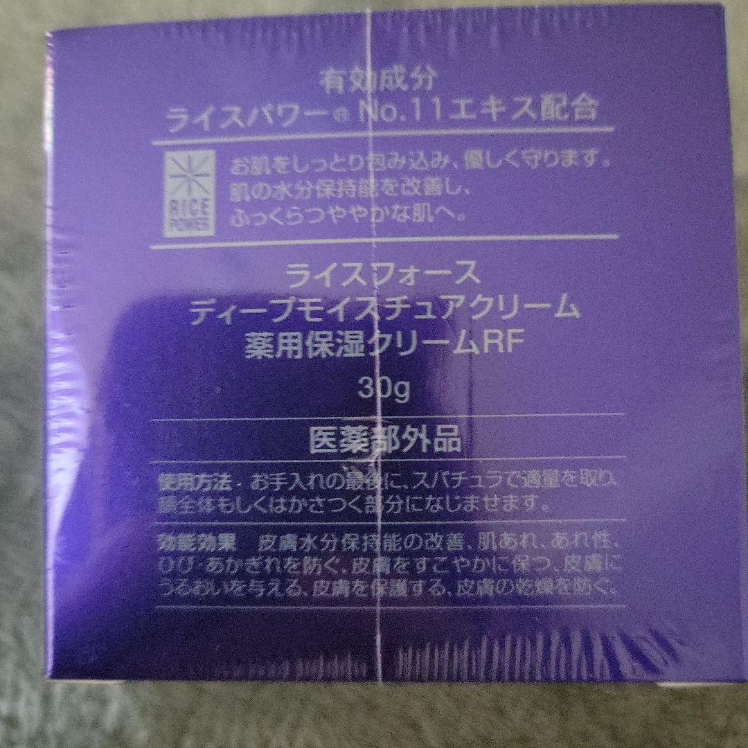 ライスフォース セット