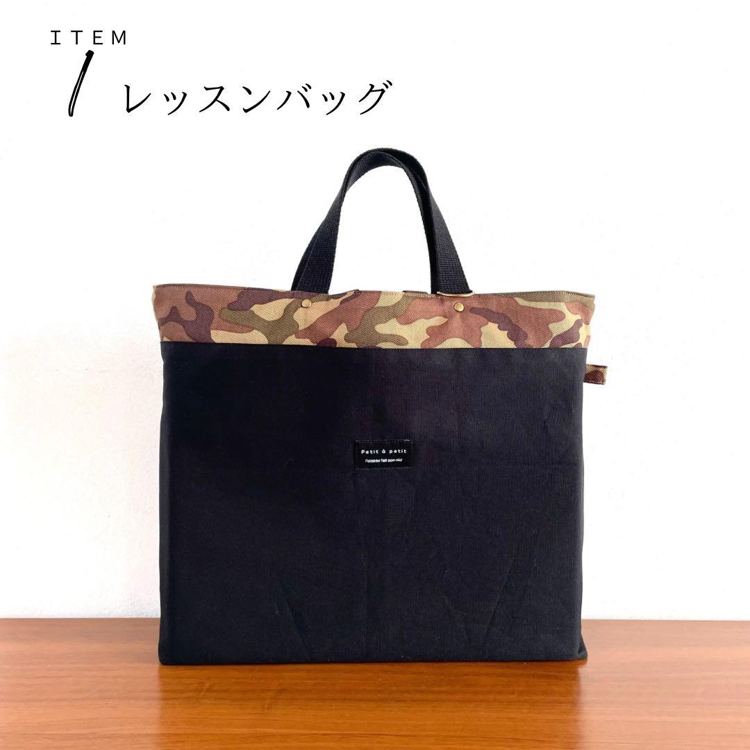 ５点セット　ブラック×カモフラ　迷彩　入園　入学セット　入学準備　男の子　無地