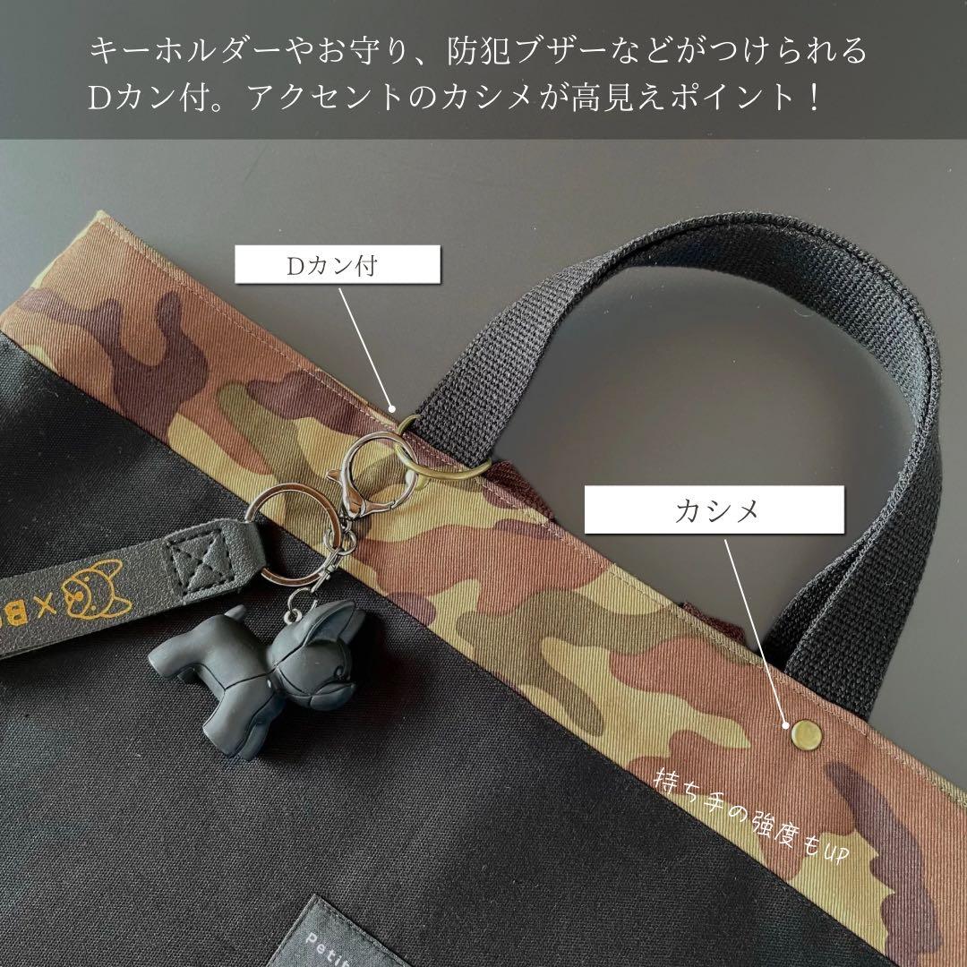 ５点セット　ブラック×カモフラ　迷彩　入園　入学セット　入学準備　男の子　無地