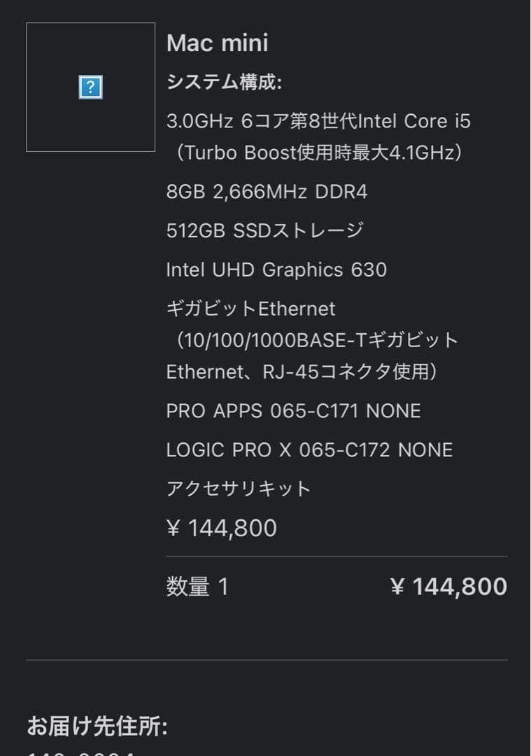 Mac mini 2018 Core i5 SSD512GB 8GBメモリ