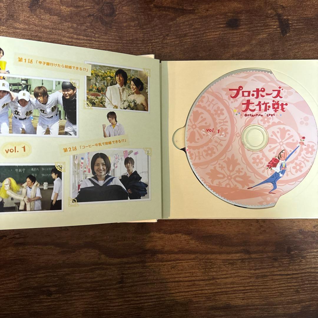 プロポーズ大作戦 DVD-BOX 初回特典付