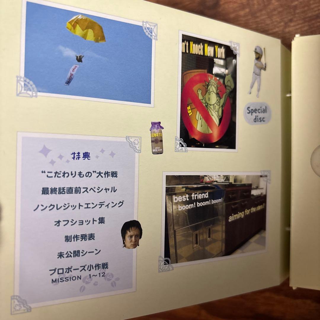 プロポーズ大作戦 DVD-BOX 初回特典付