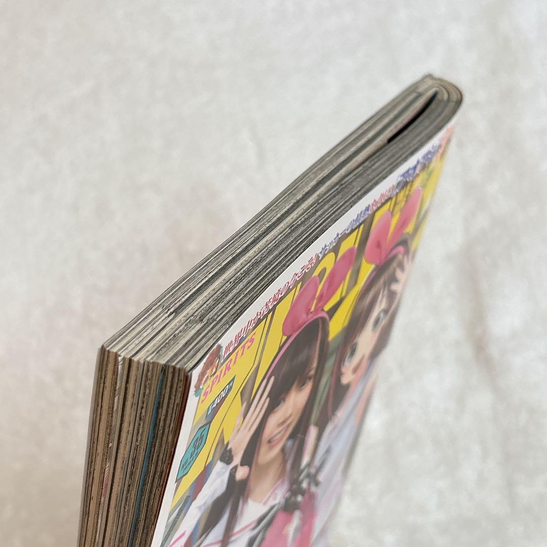 小学館　スピリッツNo.35 2020年8月10日号　抜け無し丸ごと1冊