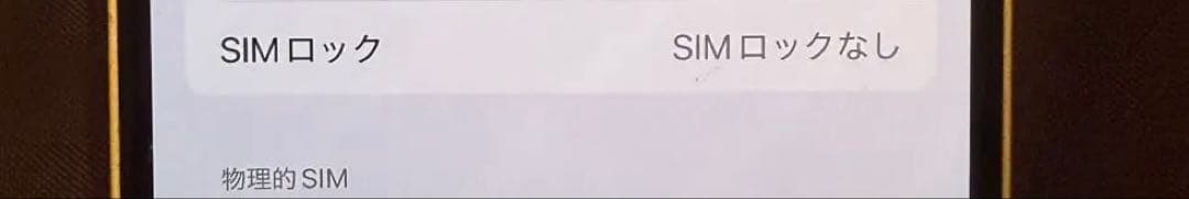 iPhone14 128GB ホワイト　SIMフリー