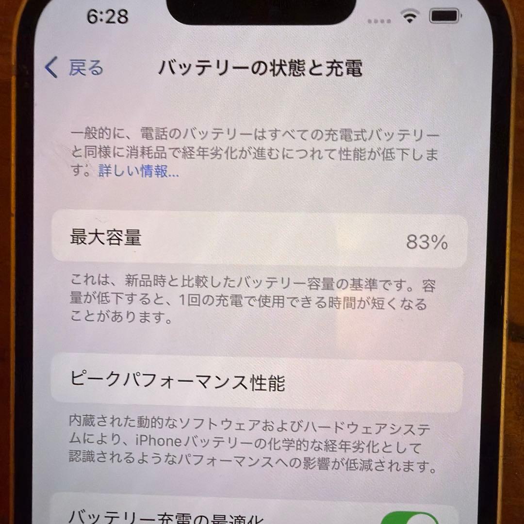 iPhone14 128GB ホワイト　SIMフリー