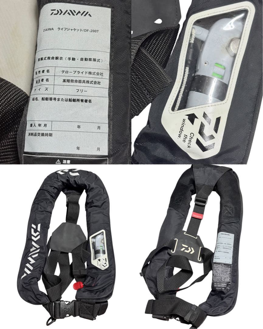 美品 ダイワ 自動膨張式ライフジャケット DF-2007