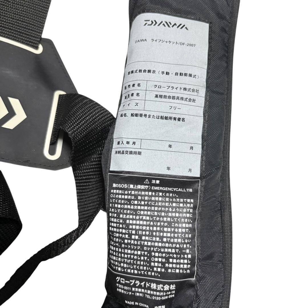 美品 ダイワ 自動膨張式ライフジャケット DF-2007