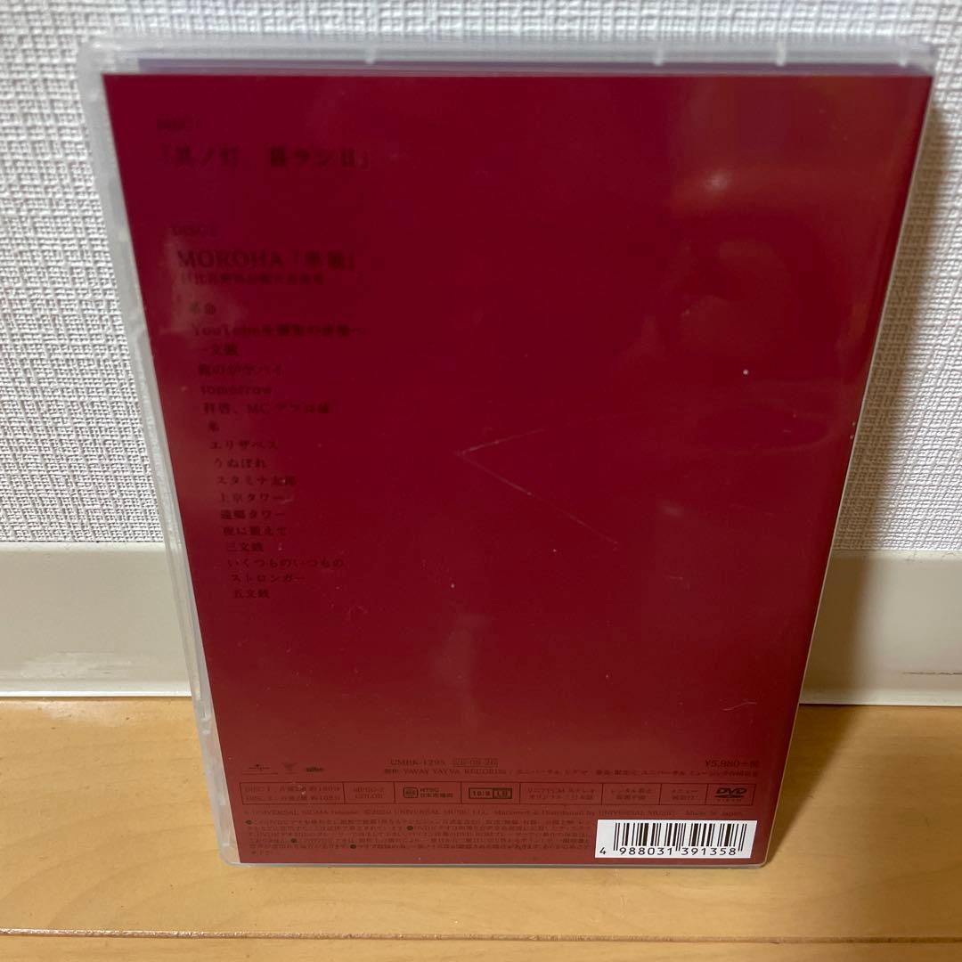 ノ*沢様 MOROHA/其ノ灯,暮ラシⅡ〈2枚組〉