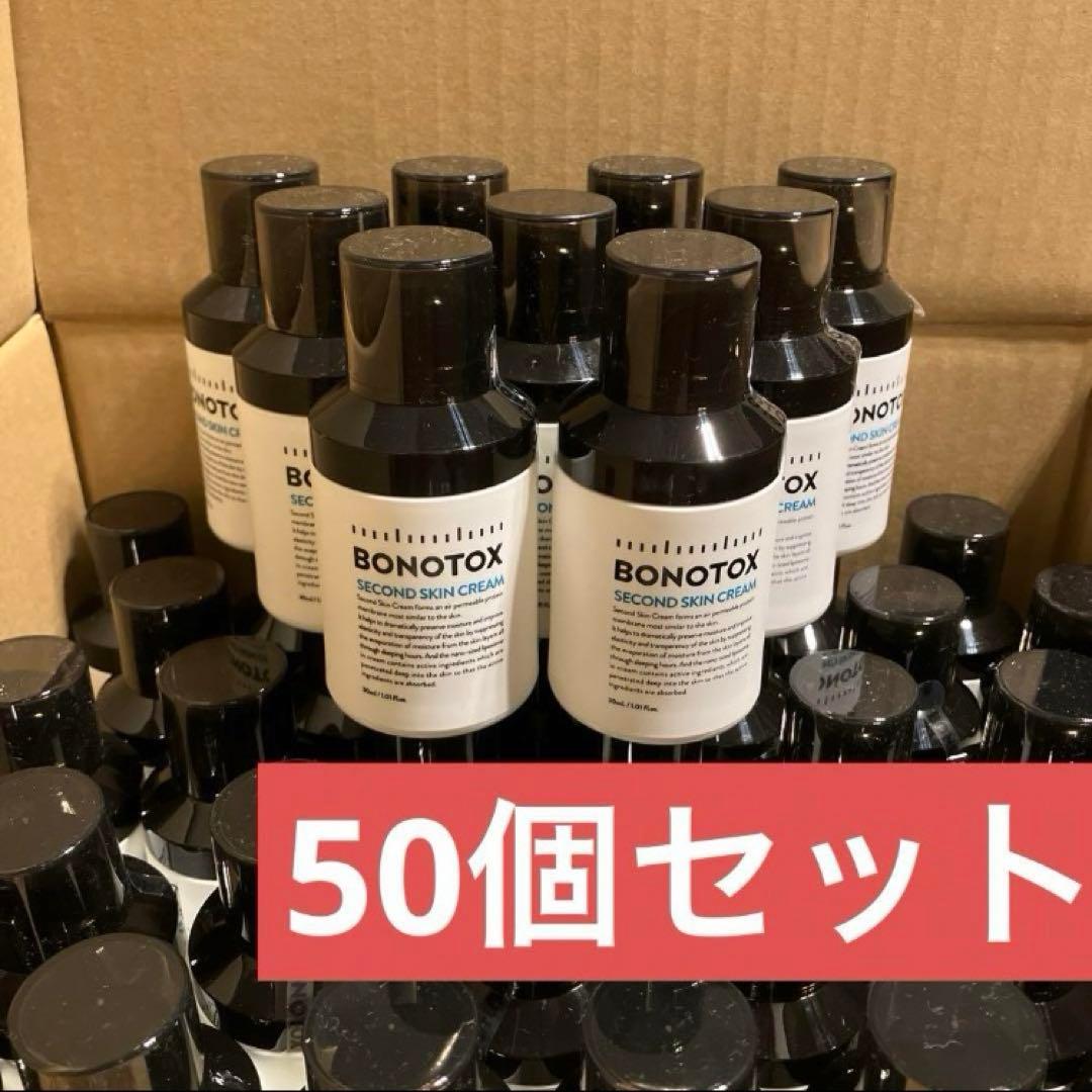 【新品未開封】ボノトックス　セカンドスキンクリーム　30ml 50本セット