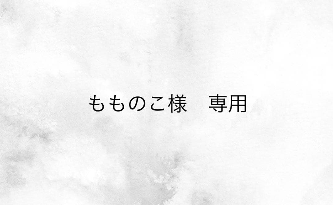 【23.0cm】もものこページ
