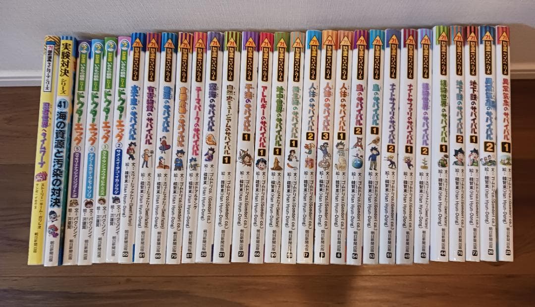 【最終値下げ】子ども 科学漫画 30冊セット サバイバルシリーズ ドクターエッグ