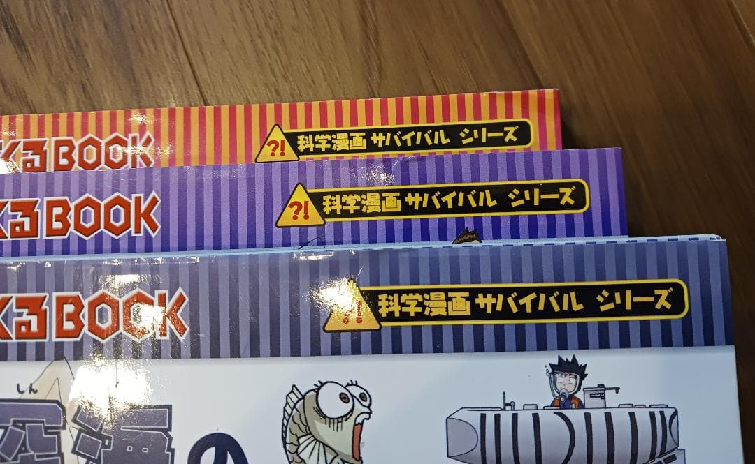 【最終値下げ】子ども 科学漫画 30冊セット サバイバルシリーズ ドクターエッグ
