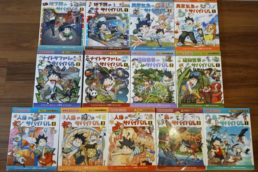 【最終値下げ】子ども 科学漫画 30冊セット サバイバルシリーズ ドクターエッグ