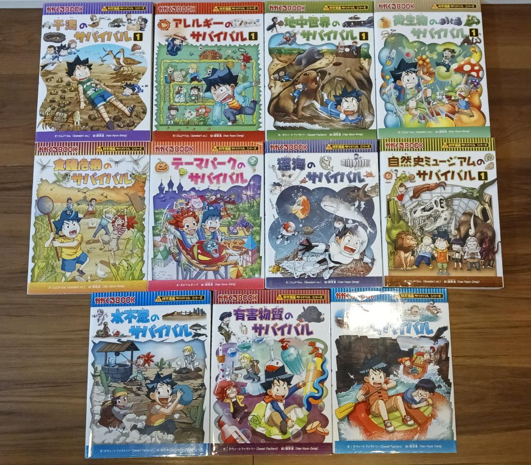 【最終値下げ】子ども 科学漫画 30冊セット サバイバルシリーズ ドクターエッグ