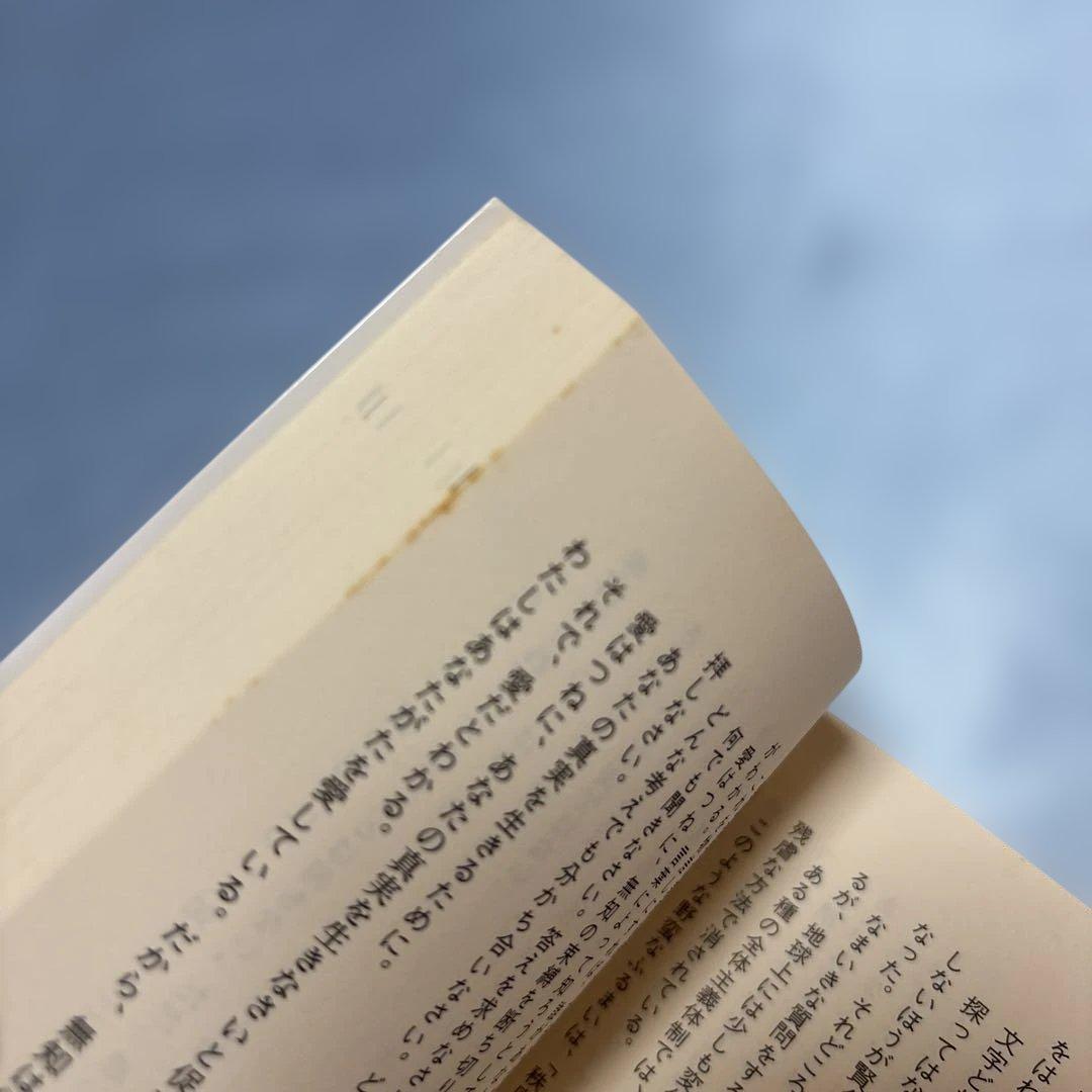 [初版]神とひとつになること