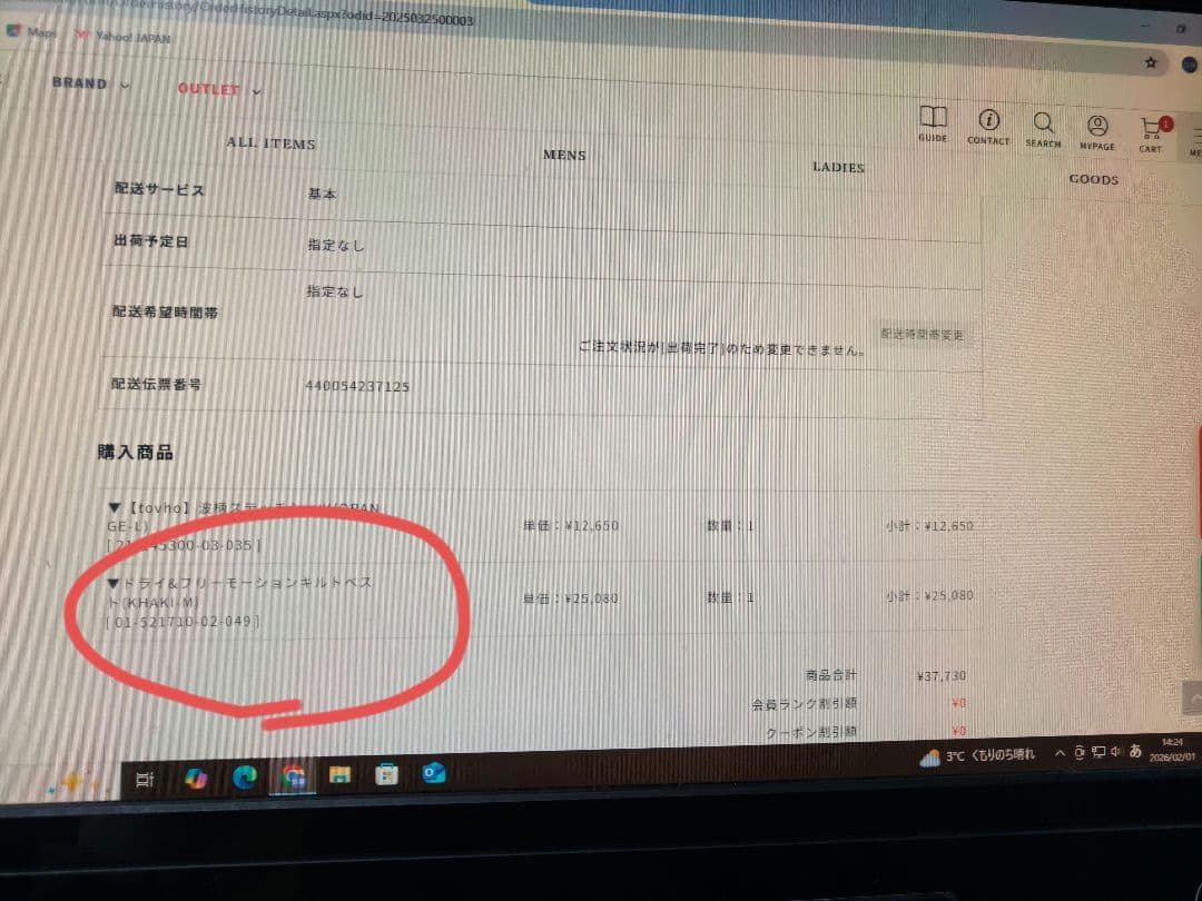 3点セット　ダンスウィズドラゴン　ベスト・長袖・半袖　Mサイズ