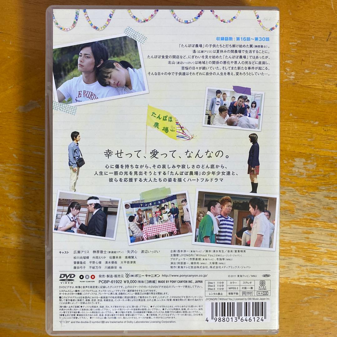 明日の光をつかめDVD-BOX　３巻セット