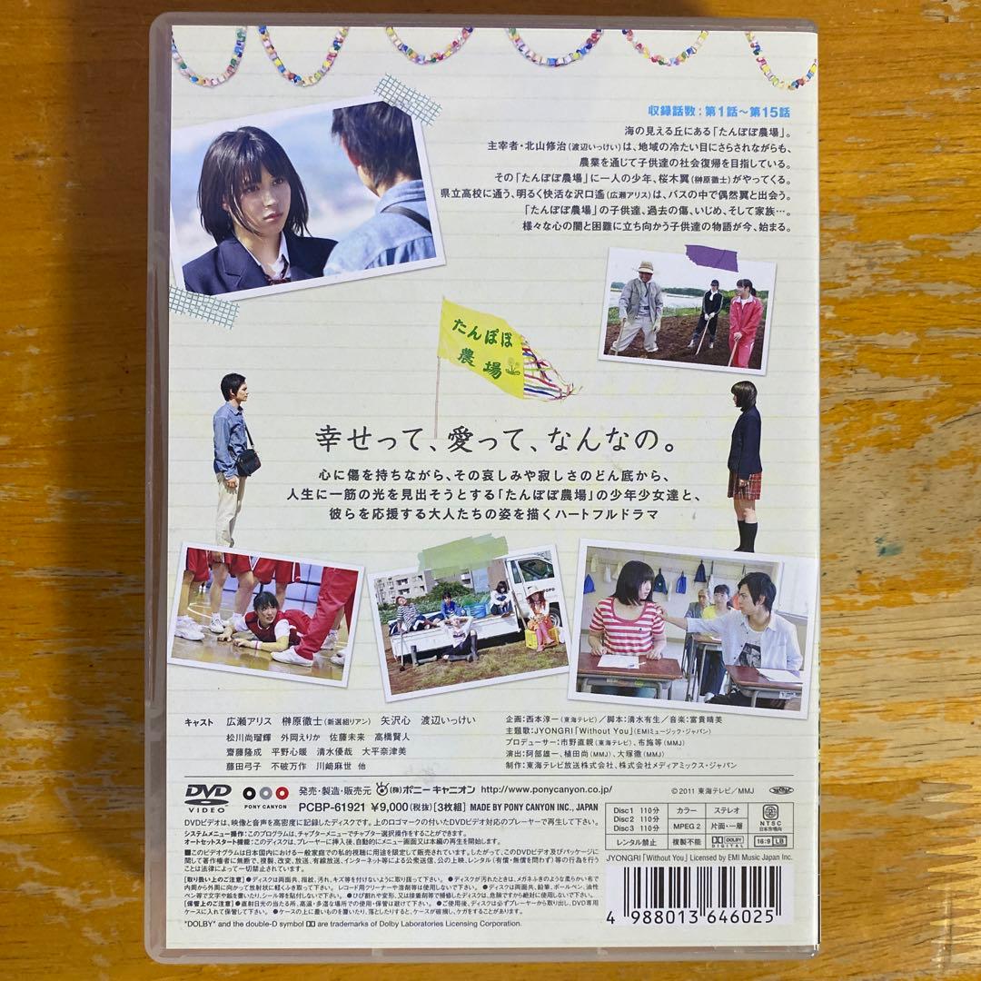 明日の光をつかめDVD-BOX　３巻セット