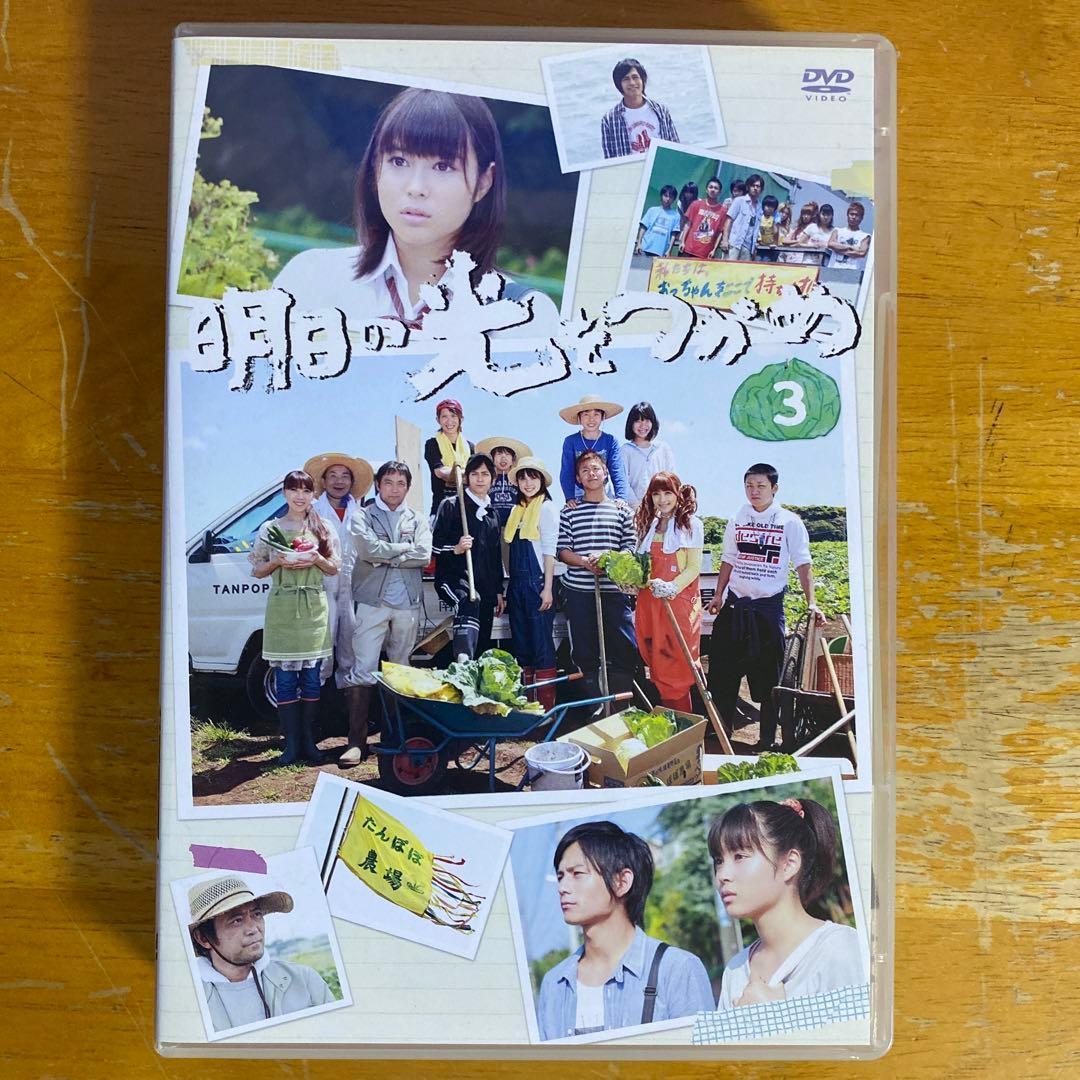 明日の光をつかめDVD-BOX　３巻セット