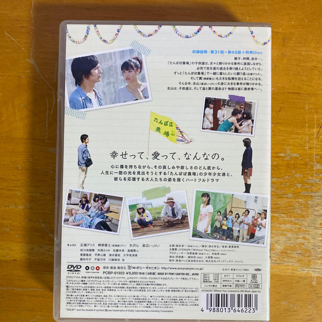 明日の光をつかめDVD-BOX　３巻セット