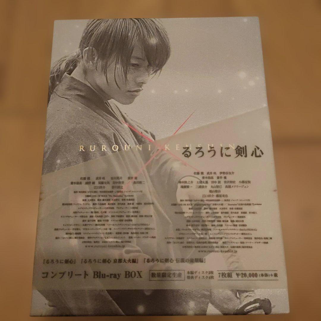るろうに剣心 コンプリート Blu-ray BOX