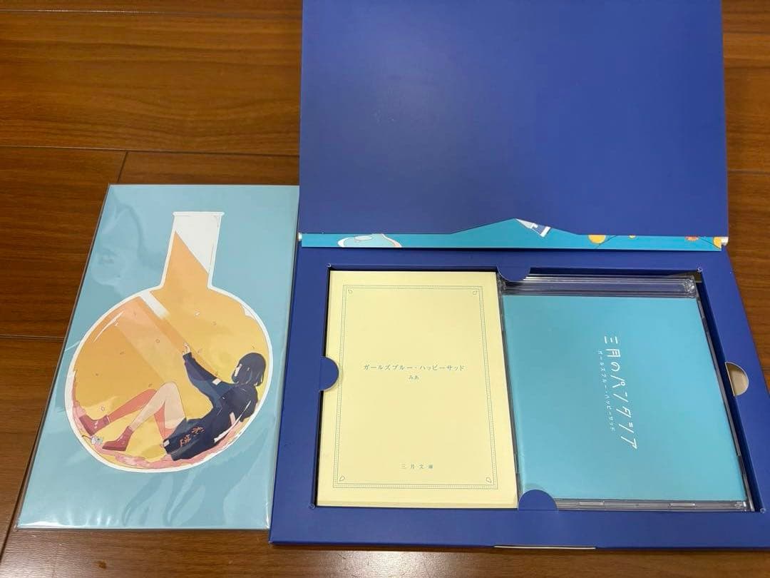 三月のパンタシア　CD 多彩透明なブルーだった他