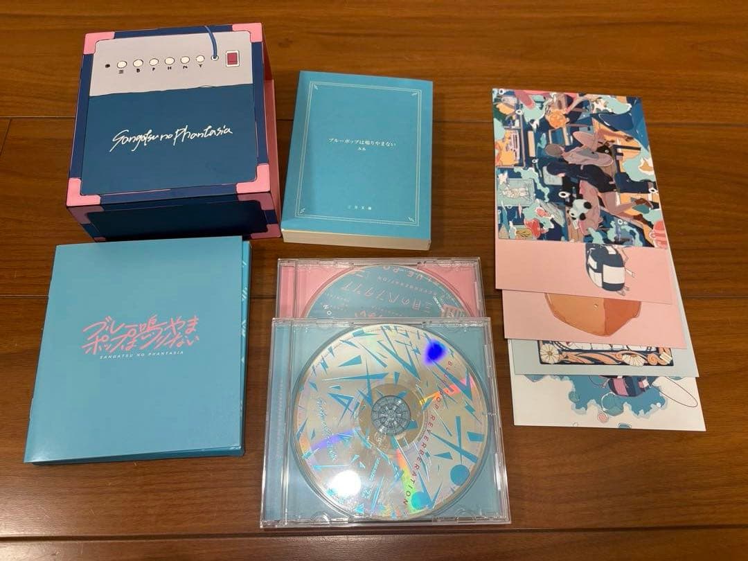 三月のパンタシア　CD 多彩透明なブルーだった他