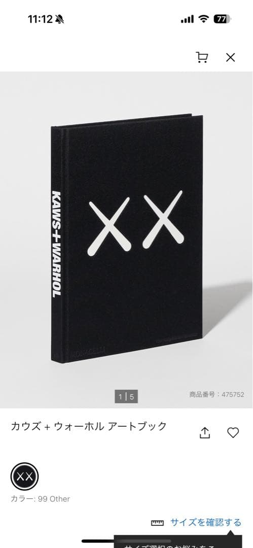 ユニクロ カウズ+ウォーホル アートブック トートバッグ付 新品 未開封