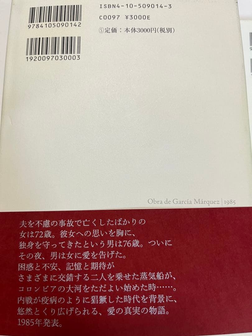 3冊　マルケス