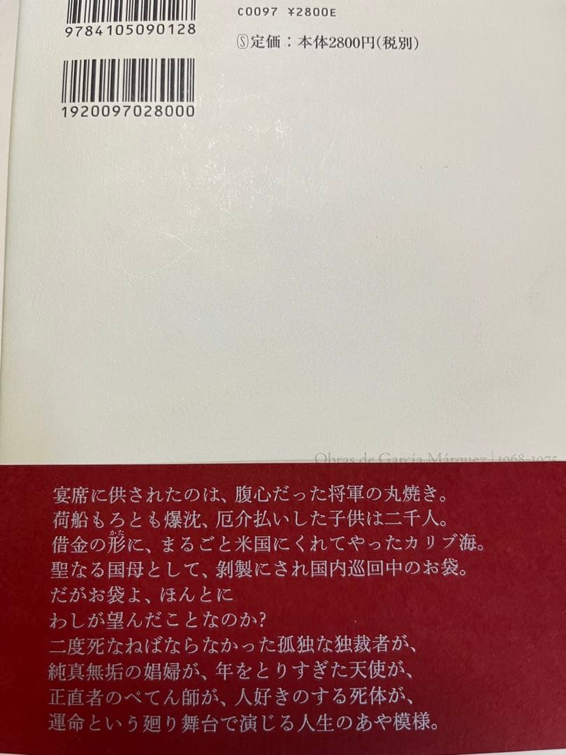3冊　マルケス