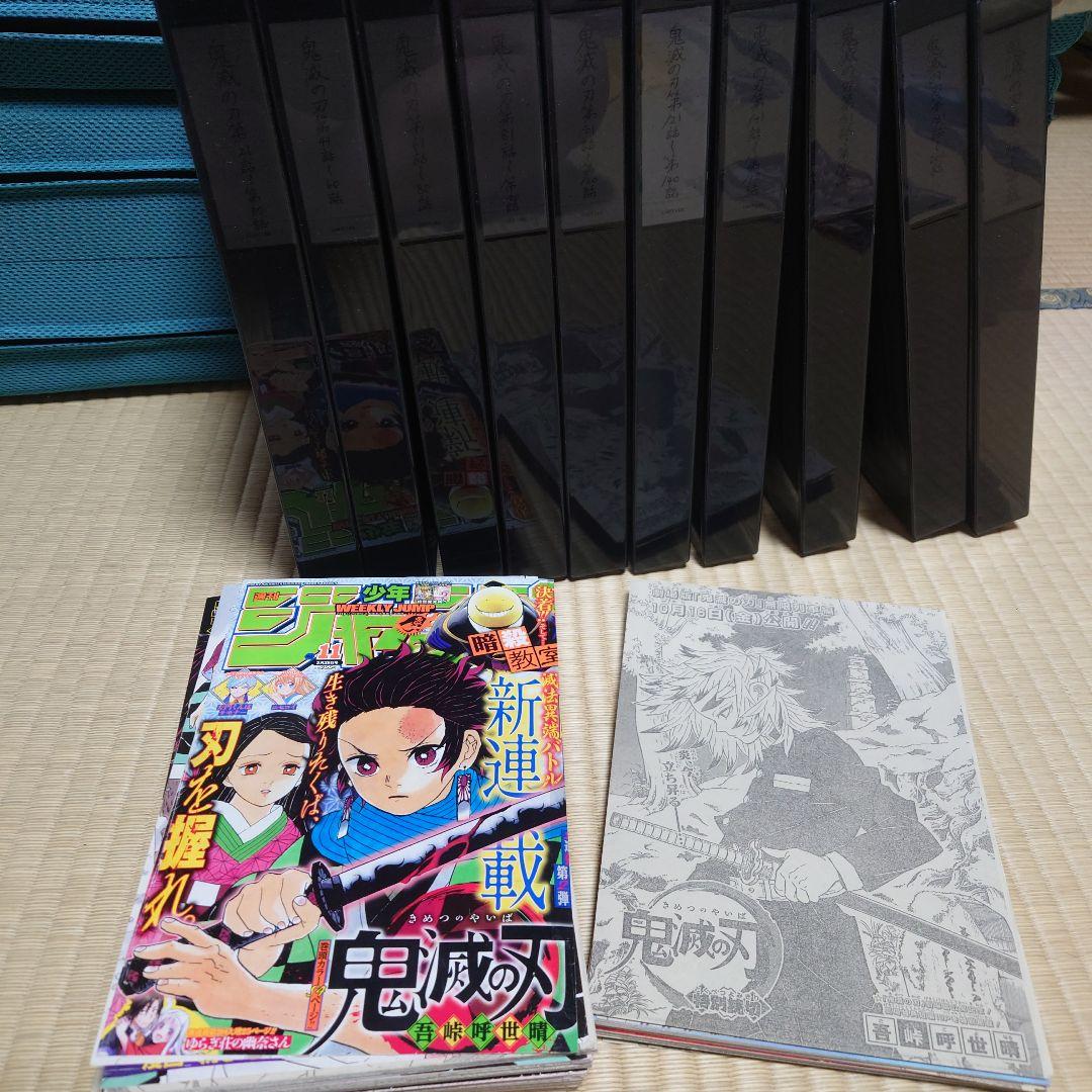 鬼滅の刃　全話+読み切り　切り抜き　裁断済