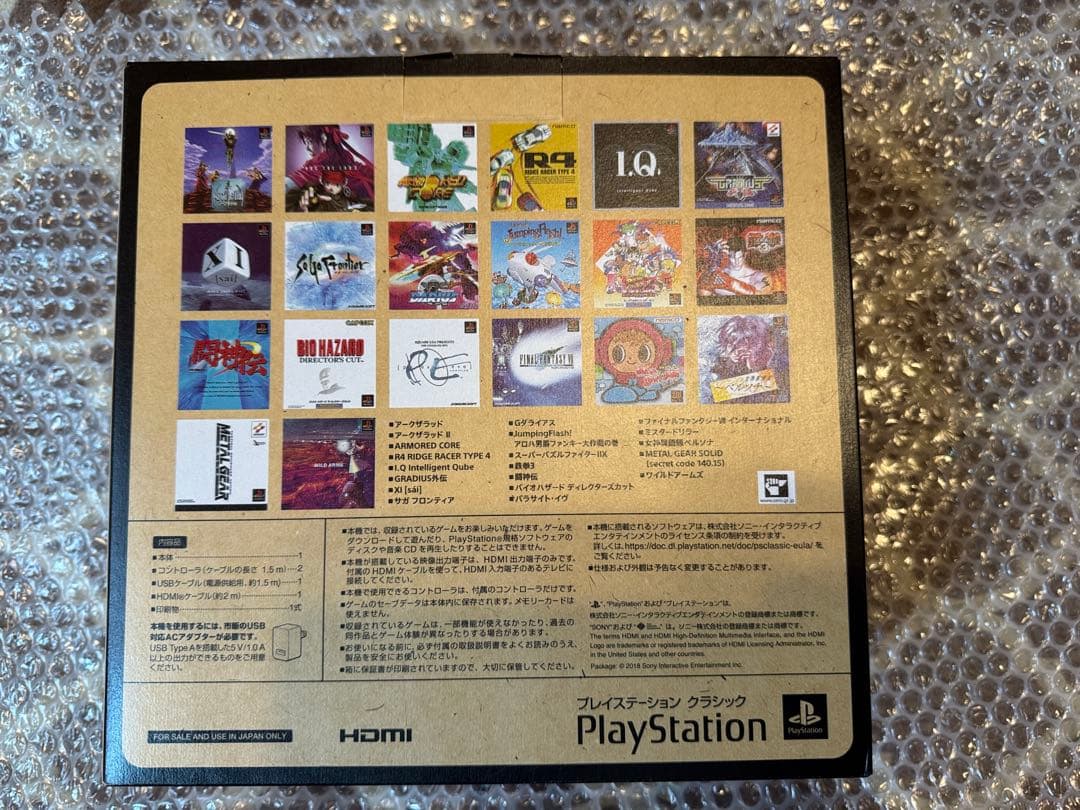 新品 Play Stationプレイステーションクラシック SCPH-1000R