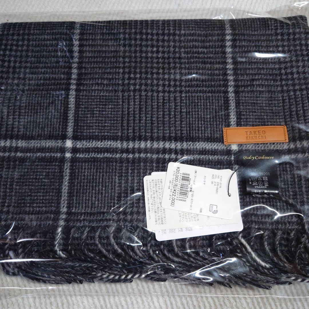 タケオキクチ　【洗えるベビーカシミヤ】グレンチェック マフラー