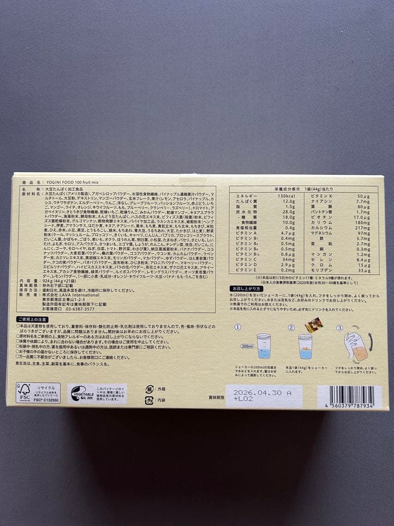 YOGINI FOOD 100 フルーツミックス １箱／21袋入／LAVA