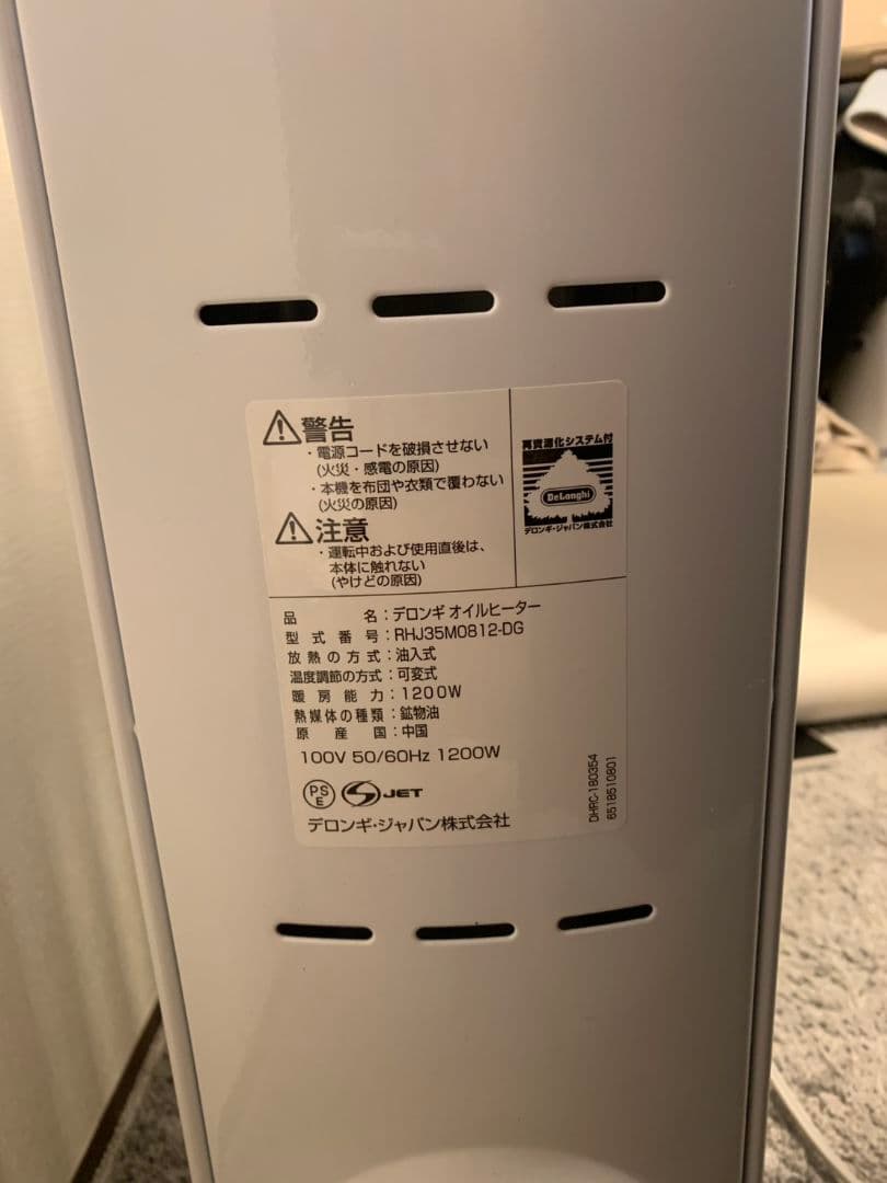 デロンギ　DeLonghi RHJ35M0812-DG オイルヒーター