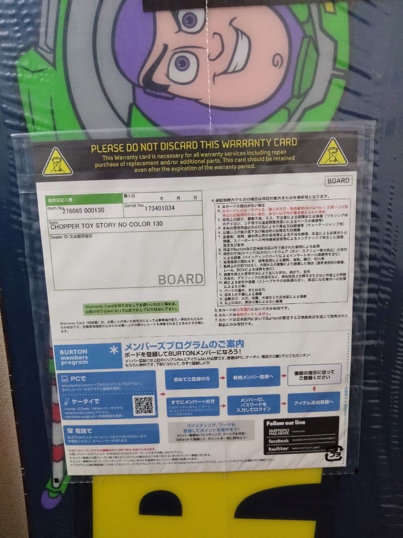 バートンスノーボード チョッパー130 トイ・ストーリー