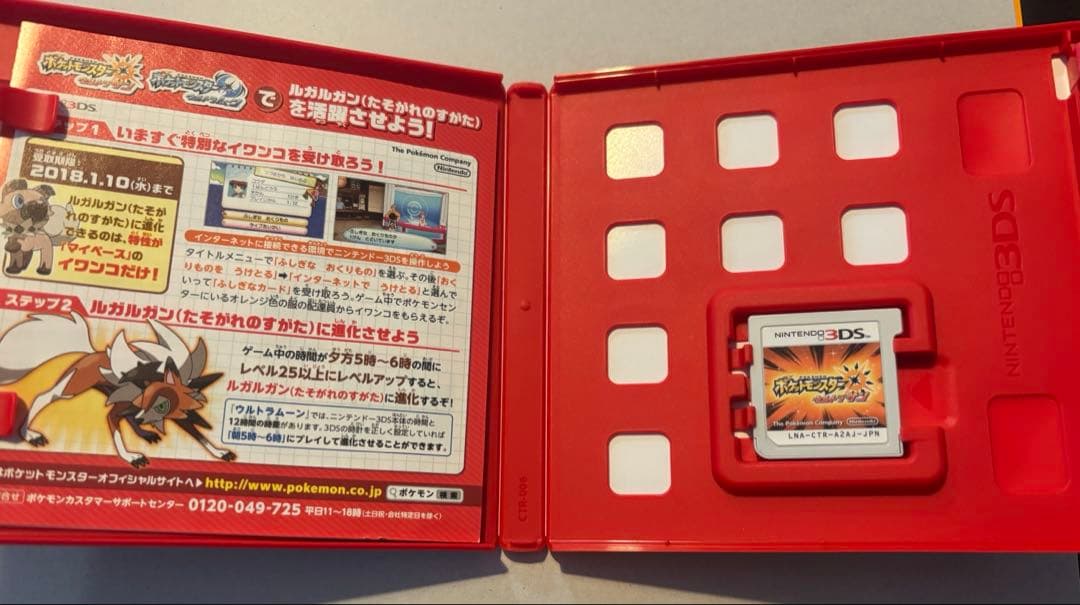 【動作確認済】ポケットモンスター ウルトラサンムーン ダブルパック